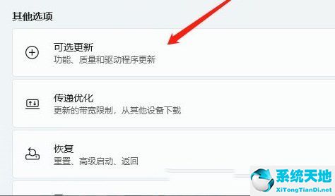 win10怎么更新声音驱动(音频驱动更新中)