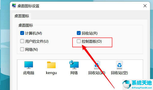 win11如何设置桌面图标(win11怎么调图标大小)