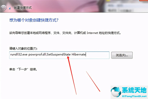 win 10设置 睡眠快捷键(window10睡眠快捷方式)