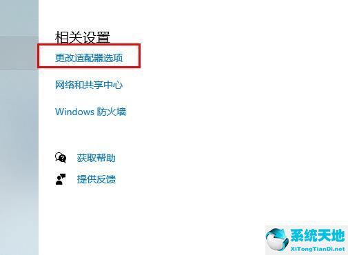 win102004网络问题(win10 2004wifi连接不上)