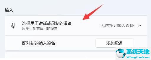 win10怎么更新声音驱动(音频驱动更新中)