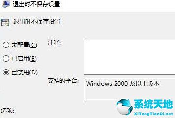 win10桌面疯狂重启(win10电脑桌面图标重启就会变乱)