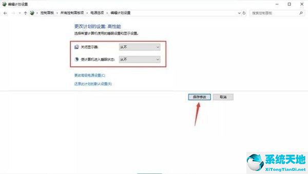 win10取消自动休眠设置(windows10如何取消自动休眠)