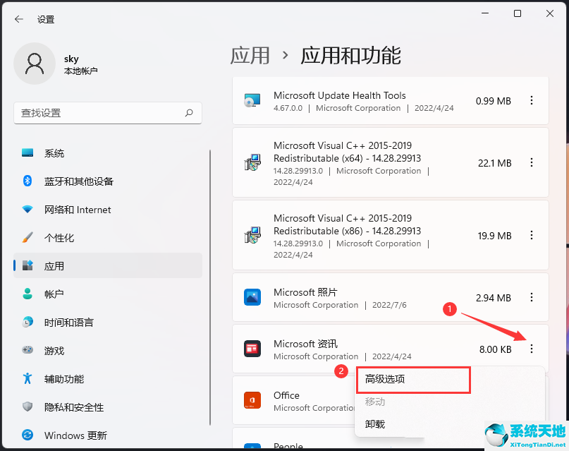 win11怎么关闭打开软件的弹窗(win11怎么停止下载安装)