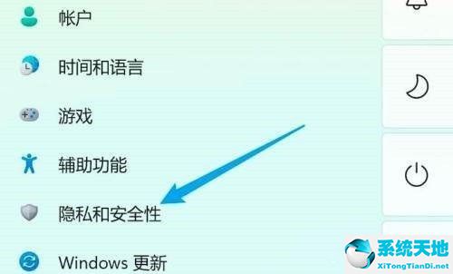win11怎么关闭安全中心自启动(win11怎么关闭安全中心警报)