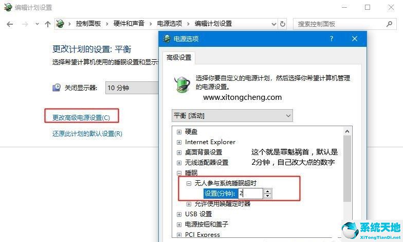 win10取消自动休眠设置(windows10如何取消自动休眠)
