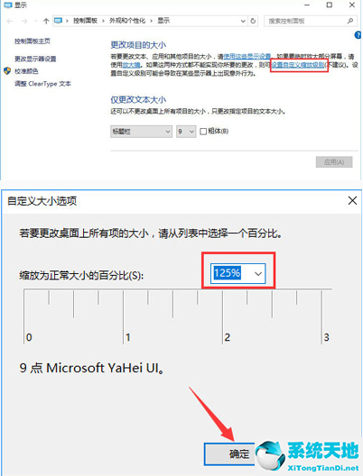 windows10屏幕模糊(win10 屏幕模糊)