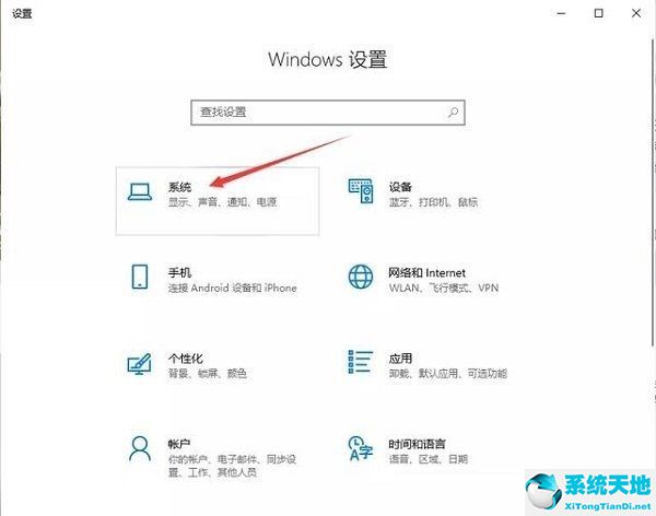 win10取消自动休眠设置(windows10如何取消自动休眠)
