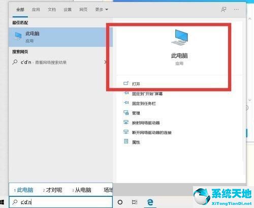 win10怎么调出我的电脑图标位置(win10系统怎么调出我的电脑图标)