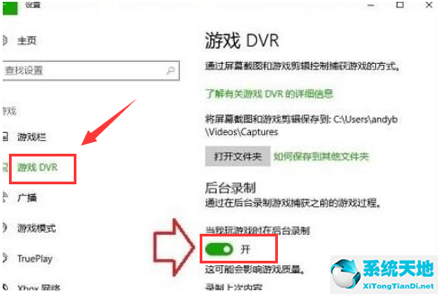 window10游戏怎么录屏(win10怎么打开游戏录屏功能啊)