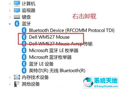 win10怎么删除蓝牙(window10怎么卸载蓝牙驱动)