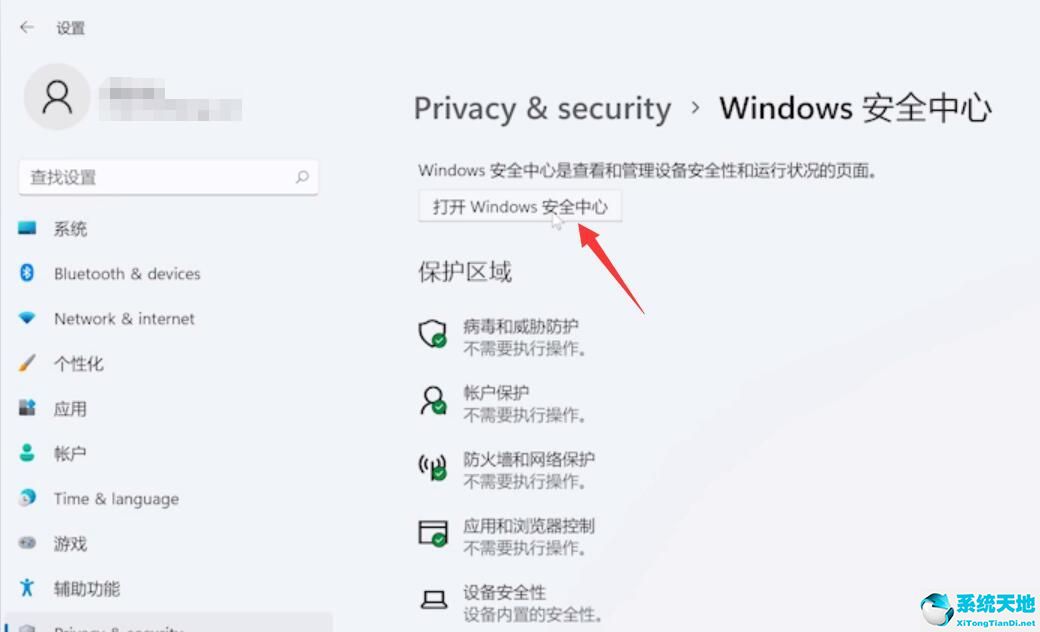 勒索软件防护设置onedrive(window10勒索软件防护)
