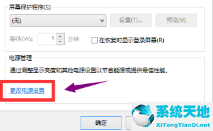 win10怎么取消屏幕保护模式(win10怎么取消屏幕保护密码)