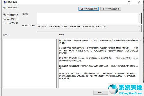 win10电脑桌面图标锁定怎么设置(win10桌面图标解除锁定)