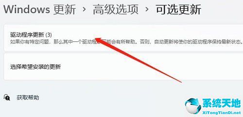 win10怎么更新声音驱动(音频驱动更新中)