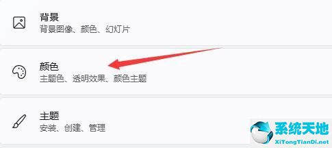 win10关机纯色背景太丑了(windows 11关机)