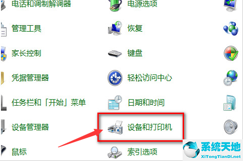win10系统怎么设置打印机纸张大小(win10打印机纸张大小怎么设置方法)