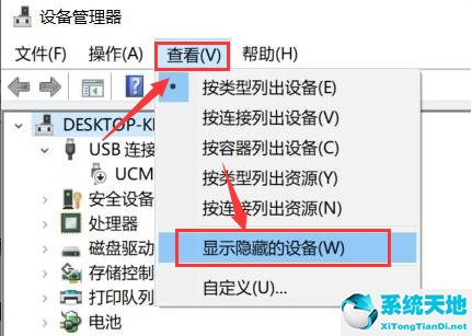 win10怎么删除蓝牙(window10怎么卸载蓝牙驱动)