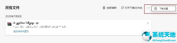 edge浏览器怎么设置下载工具(microsoft edge怎么设置下载保存位置)