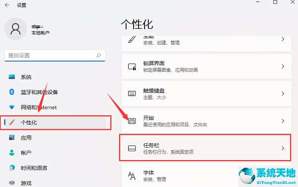 win11显示隐藏图标栏怎么设置竖向(win11显示隐藏图标怎么设置不隐藏)