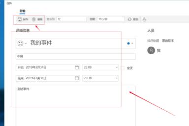 win10怎么添加日历(win10添加桌面日历)