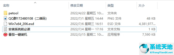 win7系统安装教程U盘(win7系统安装教程图解大全)