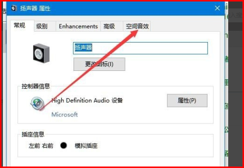 ios15无法使用空间音频(windows10空间音效有什么用)