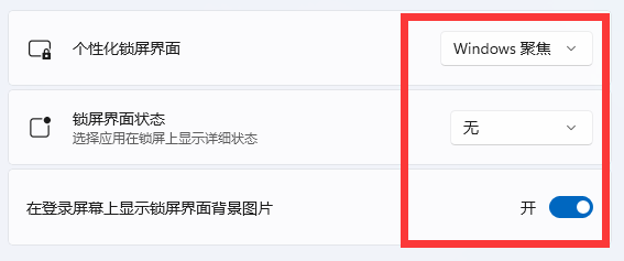 win11怎么设置屏幕保护时间(win11怎么设置屏幕保护后在进入锁屏)
