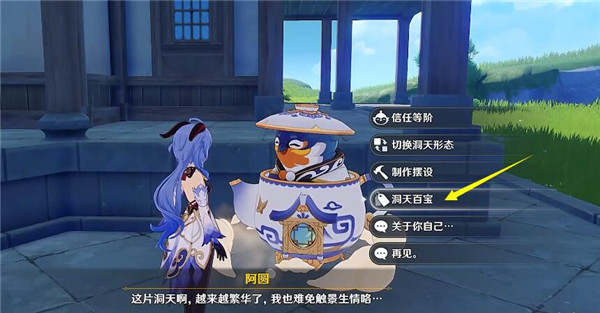原神梦里生花活动种花方法