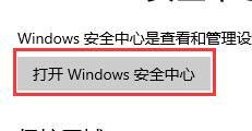 win10关闭怎么安全防护无法启动(关闭win10的安全防护)