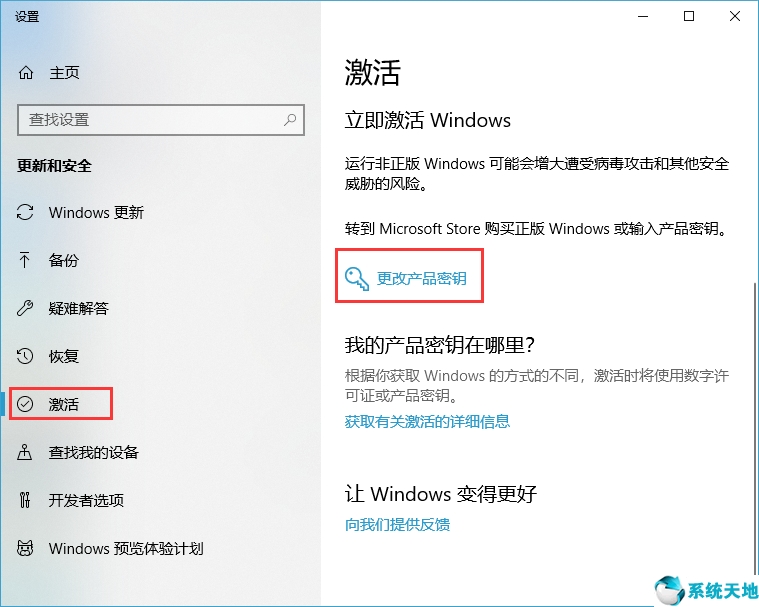 windows10专业版最新激活密钥(window10专业版激活密钥2021)