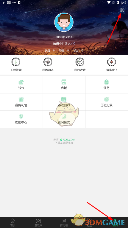 《7723游戏盒》悬浮窗关闭方法