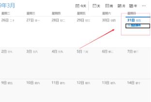 win10怎么添加日历(win10添加桌面日历)