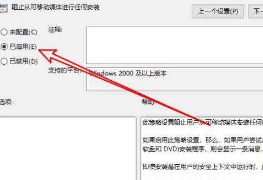 怎么禁止win10安装软件(电脑禁止从u盘启动)