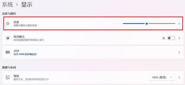 win11电脑亮度怎么调节?(win11电脑屏幕亮度怎么调)