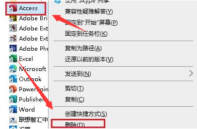 win10开始菜单项目怎么删除快捷键(win10开始菜单项目怎么删除不了)