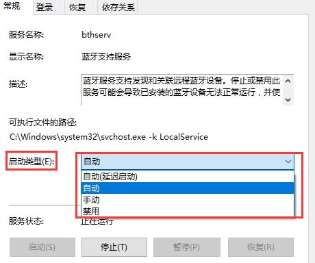win10蓝牙搜索不到设备是怎么回事儿(win10系统蓝牙搜索不到设备)