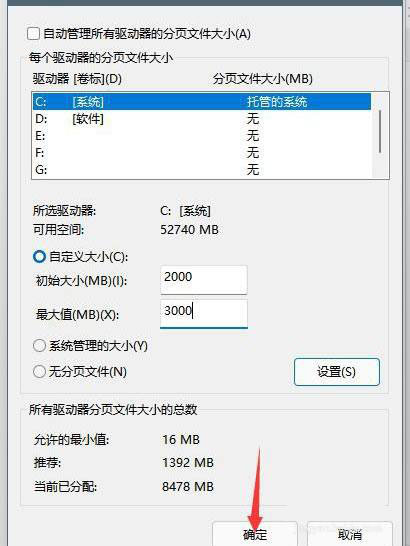 windows10调整虚拟内存(win11关闭虚拟内存)