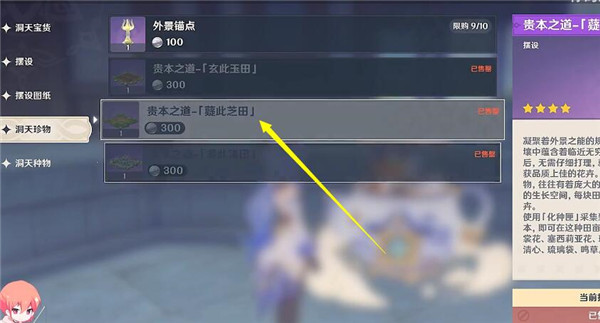 原神梦里生花活动种花方法