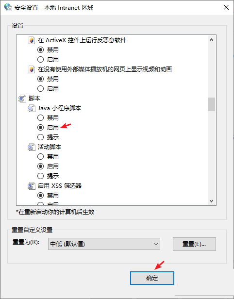 java环境配置win10(java32位官方下载win10)