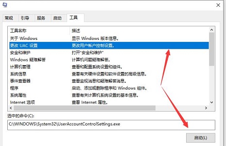 用户账户控制设置在哪(win10怎么关闭用户账户控制权限)