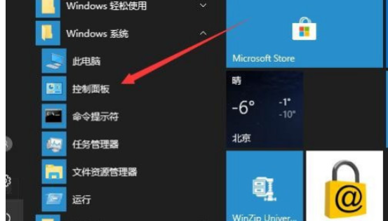 win10打开本地安全策略找不到(win10打开本地安全策略命令)