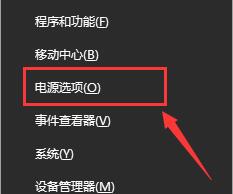 windows10电源管理在哪里(win10怎么打开电源管理功能)
