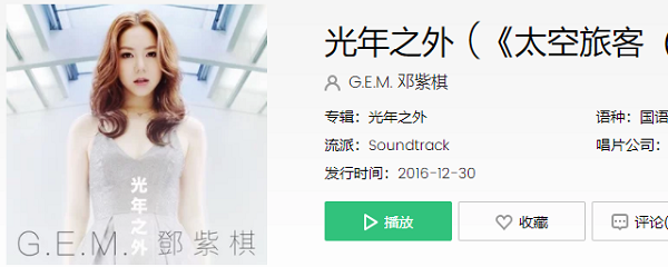 缘分让我们相遇是什么歌