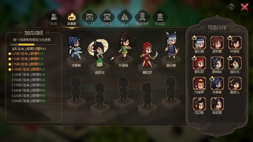 大侠立志传曲忘忧加入条件