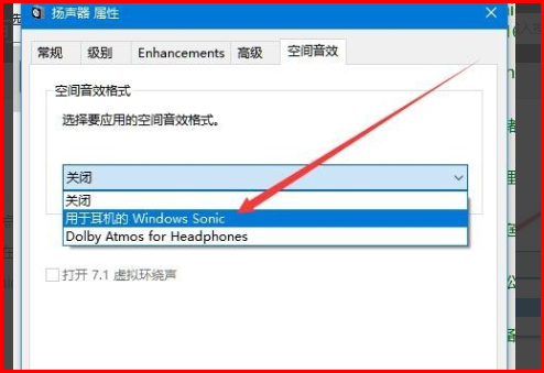 ios15无法使用空间音频(windows10空间音效有什么用)