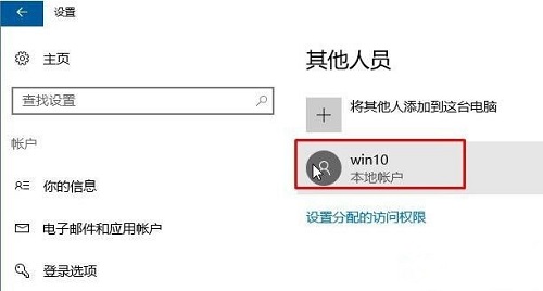 win10无法登录到你的账号(win10无法登录到你的账户原因)