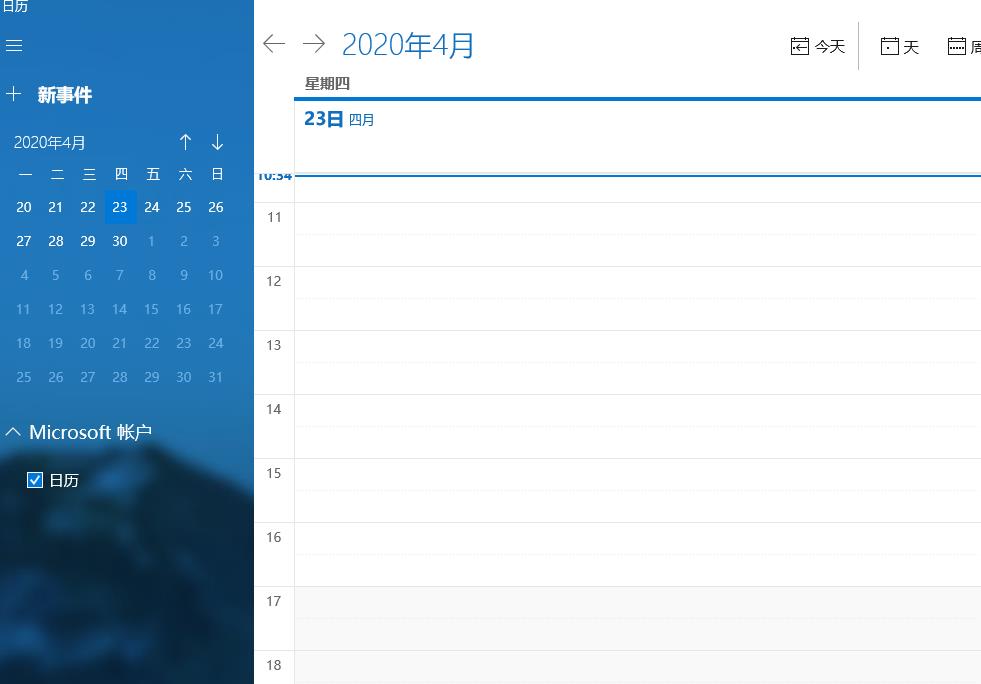 window10日历(win10设置桌面日历)