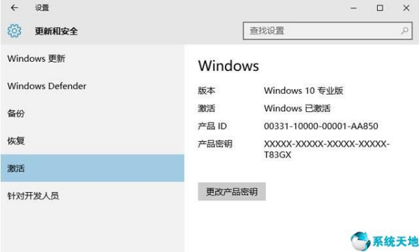 windows10专业版最新激活密钥(window10专业版激活密钥2021)