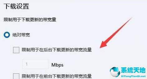 win10 限制流量(win10怎么限制流量)
